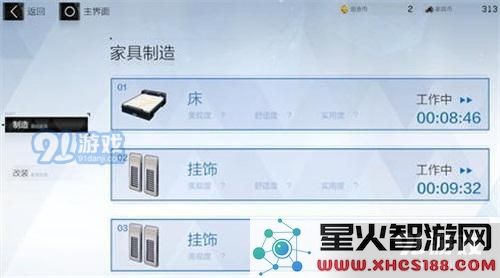 战双帕弥什手游如何高效制作S级家具 S级家具制作全攻略与技巧解析