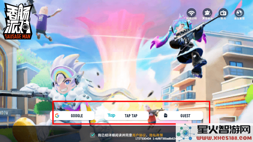 香肠派对国际服怎么玩