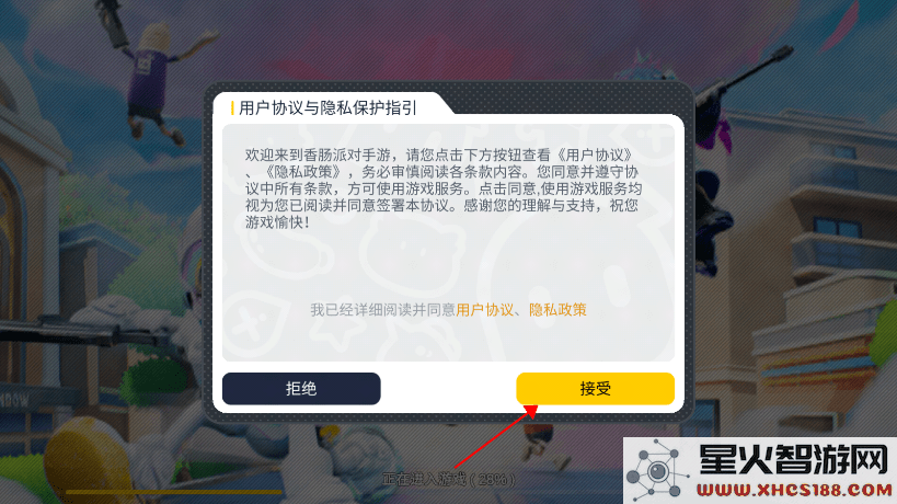 香肠派对国际服怎么玩