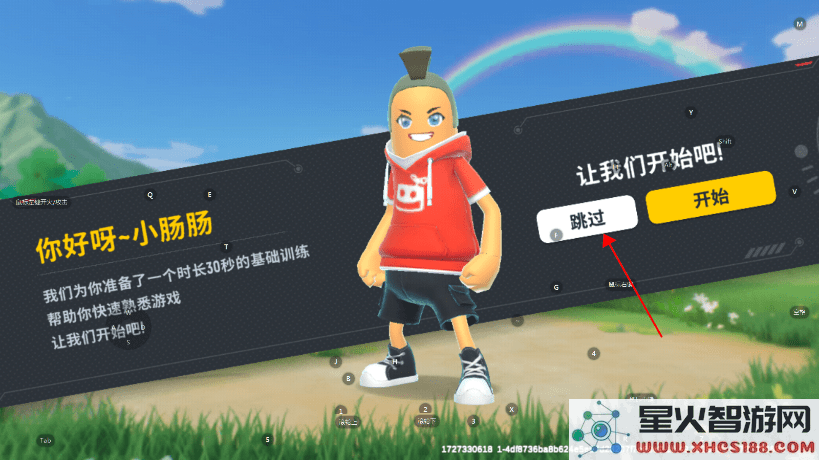 香肠派对国际服怎么玩