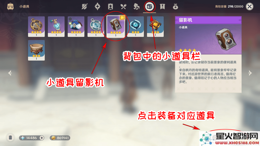 原神怎样使用拍照功能