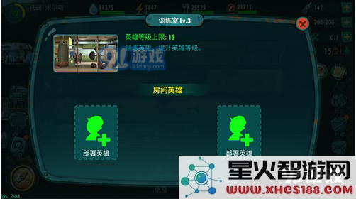 辐射避难所Online英雄提升等级的有效策略和快速进阶技巧分享