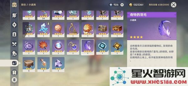 原神奇妙探索之旅程序成就体验分享与攻略解析