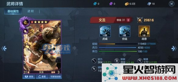 九州劫中的武将实力对比分析:哪个武将更为强大?深入解析武将界面的各项数值