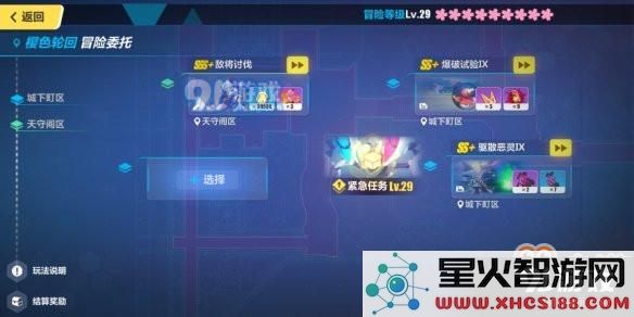崩坏3八重村村霸卡莲攻略及特殊委托的详细完成方法解析