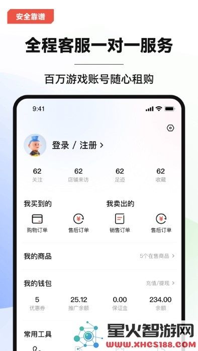 叮当游戏交易app下载