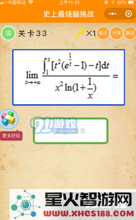 微信史上最具挑战性的烧脑游戏答案详解 关卡33的通关攻略与技巧分享