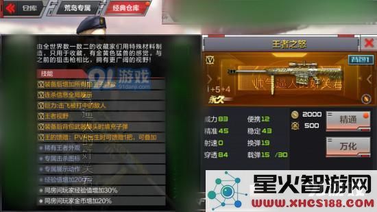 cf手游王者之怒正式上线时间揭晓!深入解析王者套装羁绊与属性详解