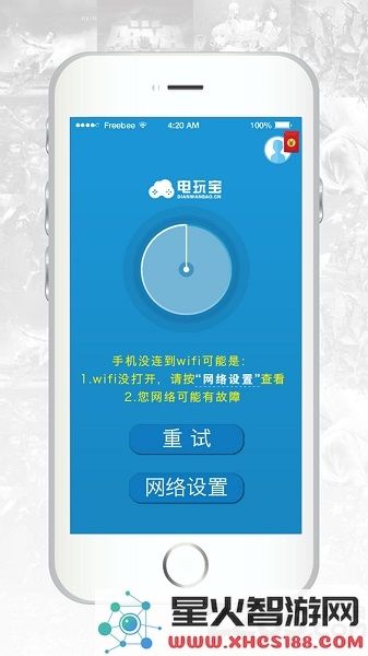 电玩宝tv版下载安装