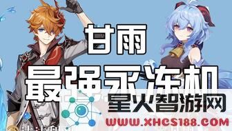 原神染血骑士套故事