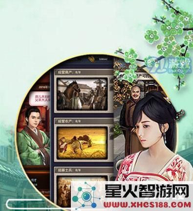 风流王爷红颜图片1