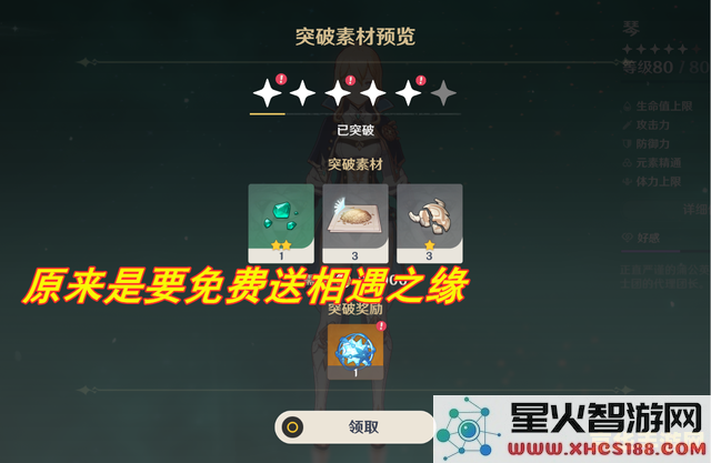 原神相遇之缘的各种获取方式与技巧分享，让你轻松获得更多相遇之缘