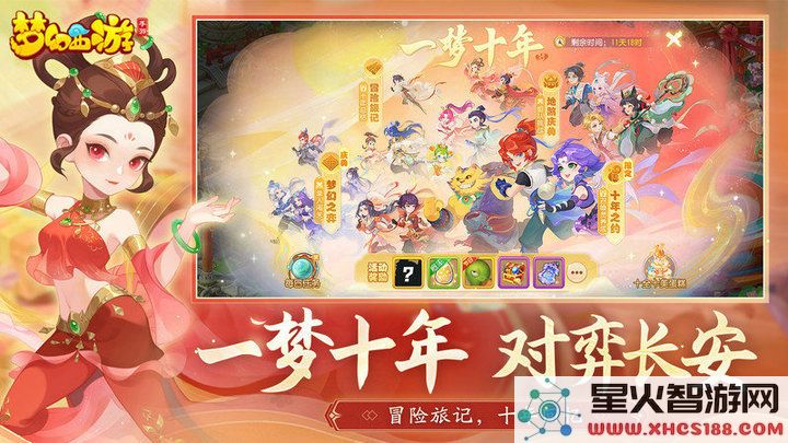 搜狗版梦幻西游官网下载