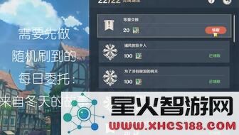 在原神中玩家需要完成哪些长期任务以获得丰富奖励与经验