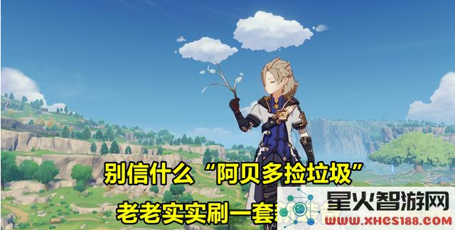 原神内海找儿子遗物任务