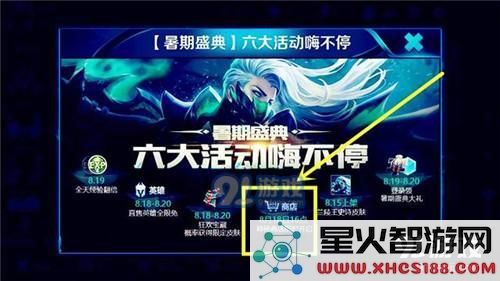 王者荣耀神秘商店购买天魔缭乱皮肤的详细步骤与技巧解析