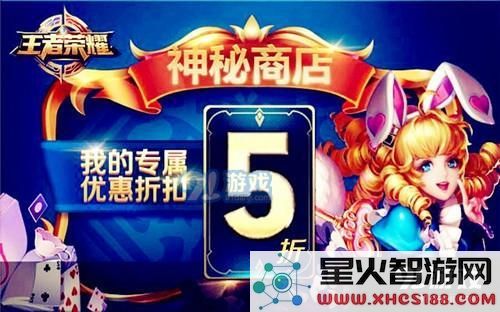 王者荣耀神秘商店购买天魔缭乱皮肤方法2