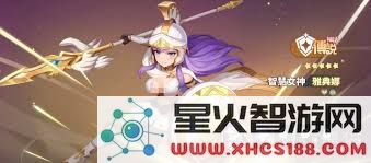 龙魂旅人中雅典娜的实力评测与玩法分析究竟如何?