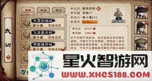 烟雨江湖极乐谷镇派武学获取方式详细指南与技巧分享