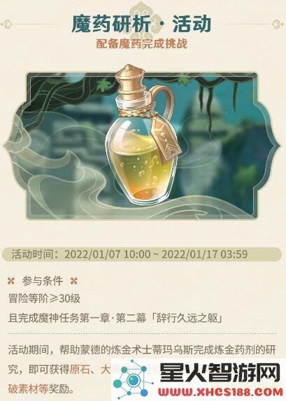 如何在原神的调酒活动中获取名片的详细攻略与步骤说明