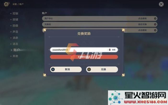 原神最新兑换码更新信息,获取2022年限定奖励的最佳途径
