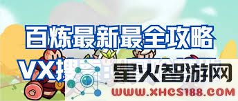在百炼英雄中平民玩家选择0氪英雄的最佳推荐与攻略分析
