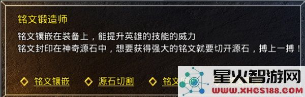 原始传奇铭文攻略大全
