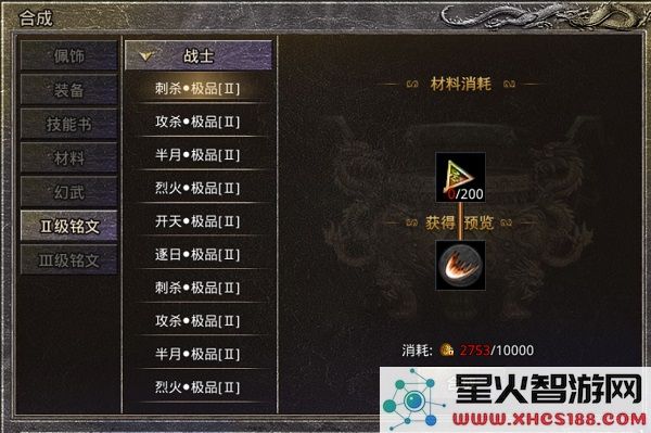 原始传奇铭文攻略大全
