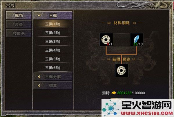原始传奇游戏攻略大全