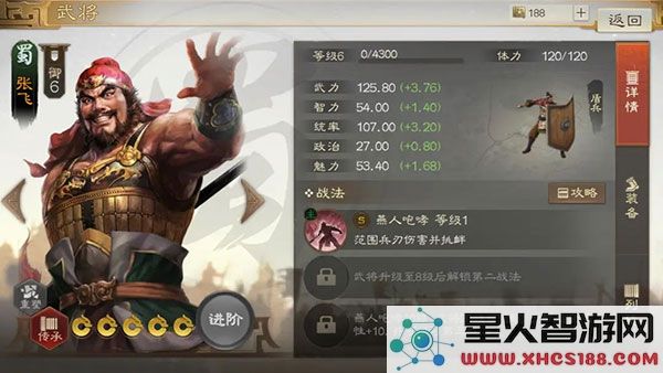 三国志战棋版三国志战棋版开荒阵容推荐