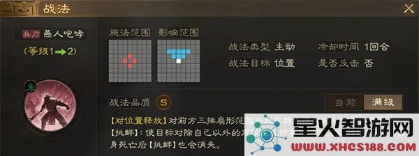 三国志战棋版三国志战棋版开荒阵容推荐