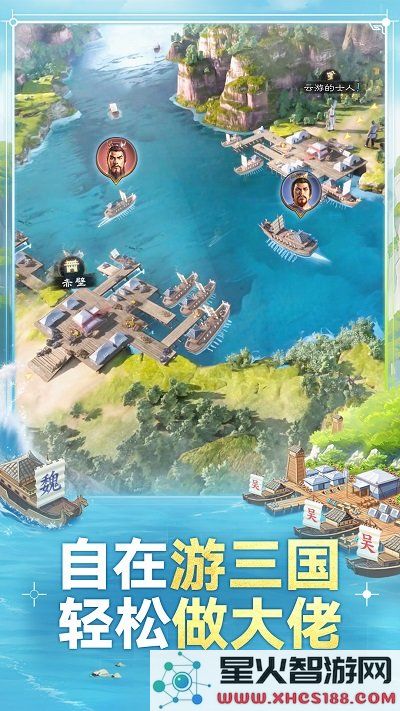 三国志战棋版游戏下载