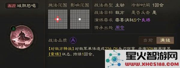 三国志战棋版三国志战棋版开荒阵容推荐