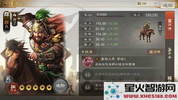 三国志战棋版三国志战棋版开荒阵容推荐