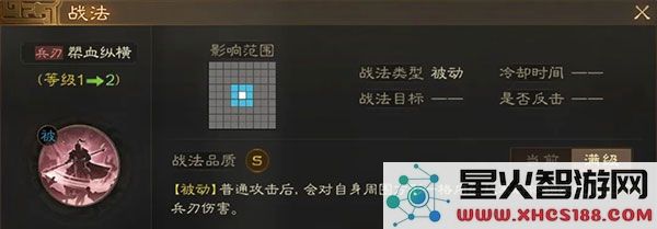三国志战棋版三国志战棋版开荒阵容推荐