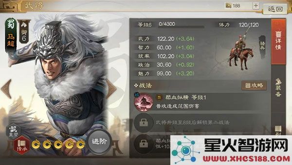 三国志战棋版三国志战棋版开荒阵容推荐