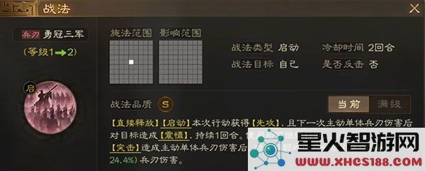 三国志战棋版三国志战棋版开荒阵容推荐