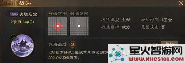 三国志战棋版三国志战棋版开荒阵容推荐