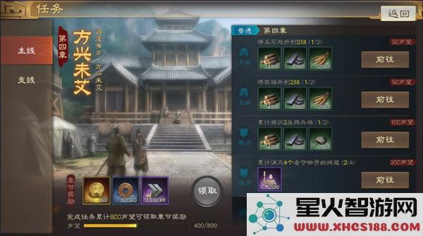 三国志战棋版游戏攻略