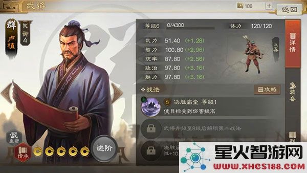 三国志战棋版三国志战棋版开荒阵容推荐