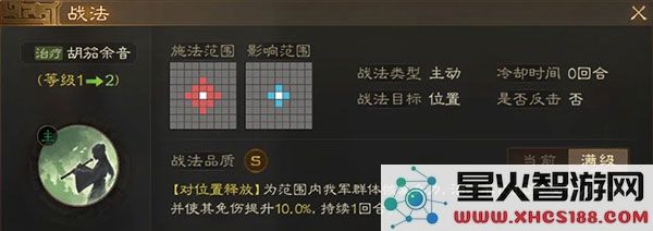 三国志战棋版三国志战棋版开荒阵容推荐