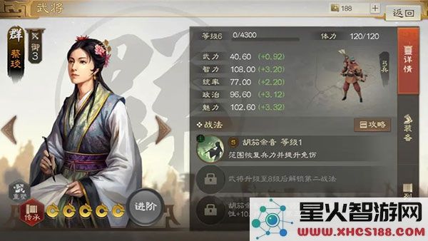 三国志战棋版三国志战棋版开荒阵容推荐