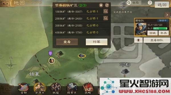 三国志战棋版游戏攻略