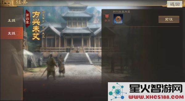 三国志战棋版游戏攻略