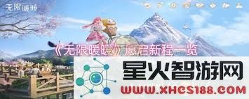 无限暖暖晖芒新晨的属性特点与玩法解析