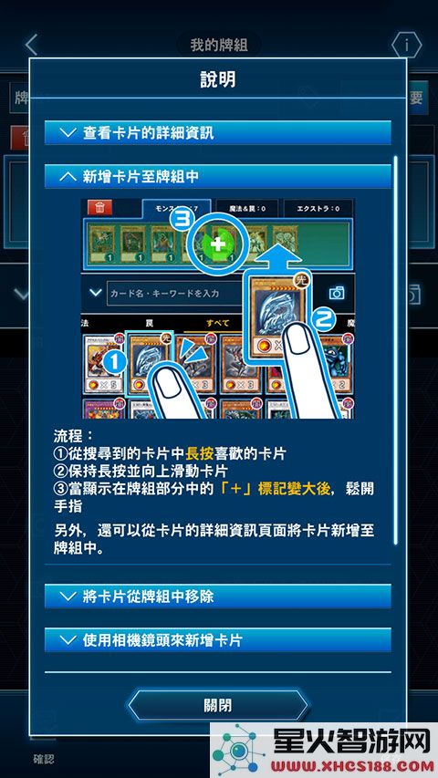 游戏王neuron使用教程