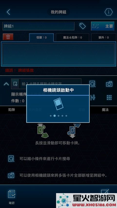 游戏王neuron使用教程