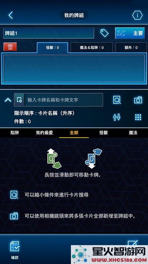 游戏王neuron使用教程