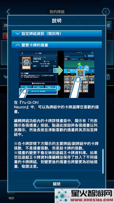 游戏王neuron使用教程
