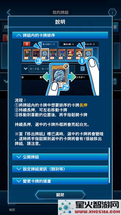 游戏王neuron使用教程